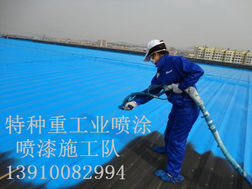 铁山除锈喷漆 & 设备厂房翻新